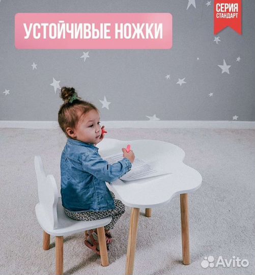 Набор детской мебели стол и стул