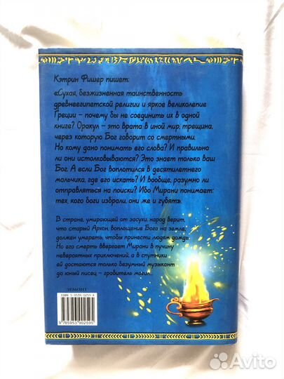 Книга Оракул