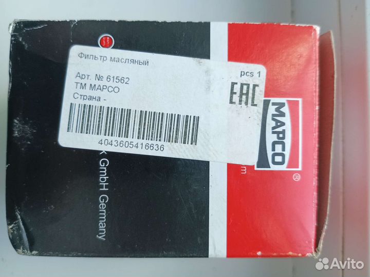 Фильтр масляный