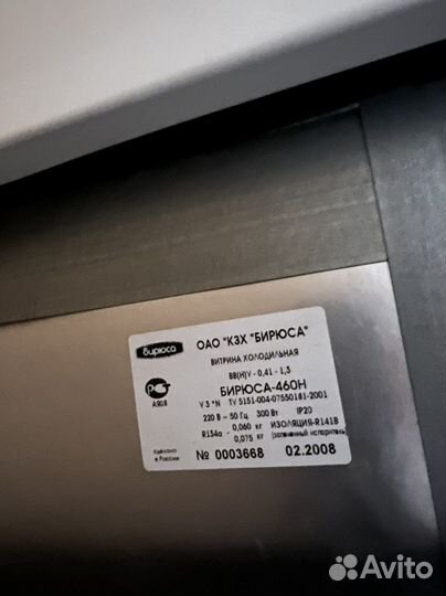 Холодильный шкаф