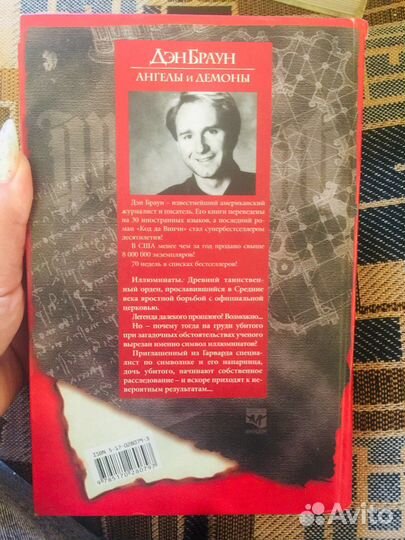 Джеймс Роллинс/ Дэн Браун/Кир Булычев