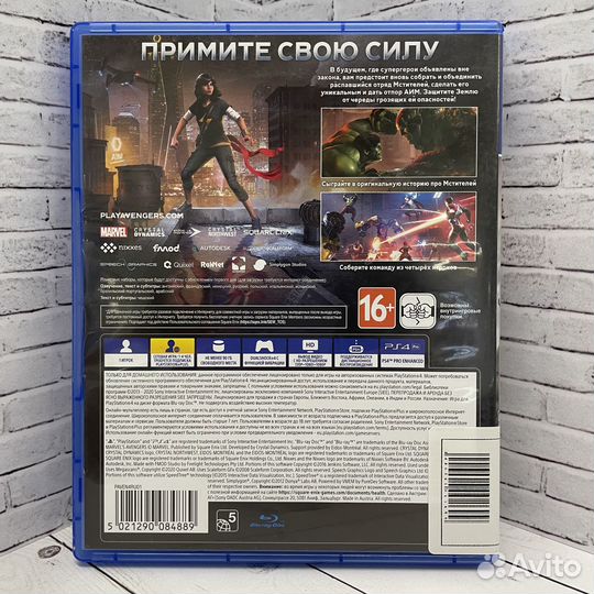 Игра для PS4 Marvel Avengers
