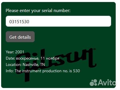 Gibson SG Reissue 61