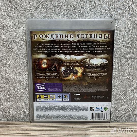 God of War Восхождение на PS3