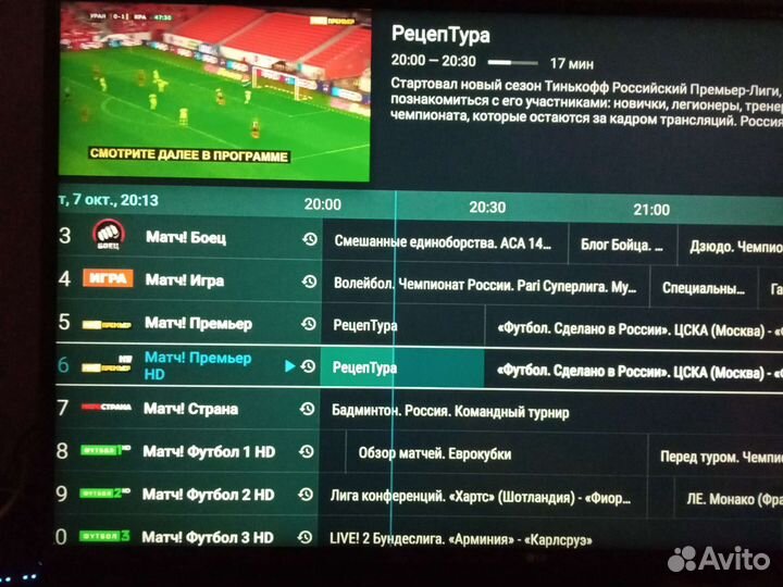 B866 iptv