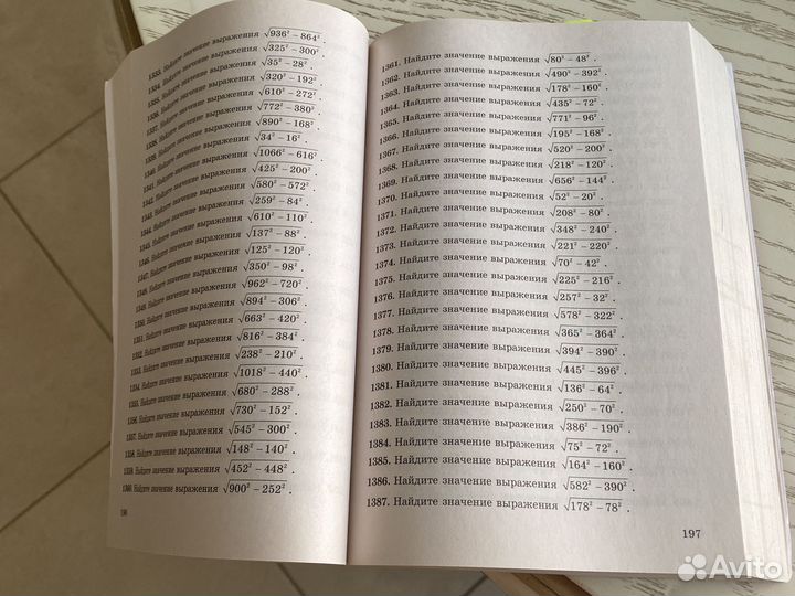 Решебник егэ базовый +профильный уровень