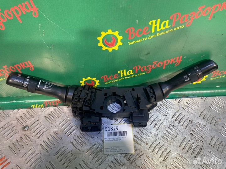 Блок подрулевых переключателей Toyota Camry 40