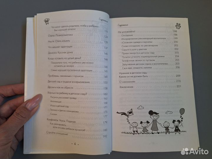 Книги по детской психологии