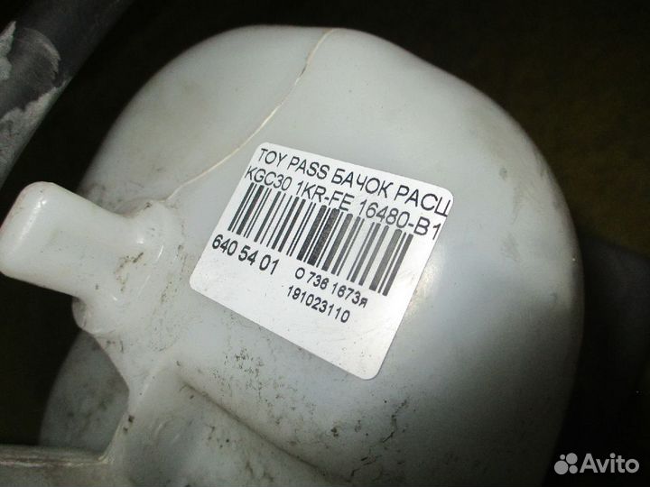 Бачок расширительный 16480-B1040 на Toyota Passo K
