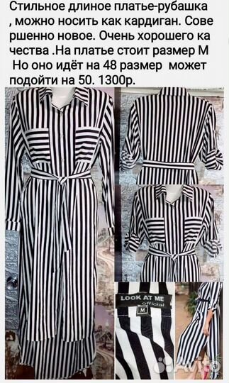 Платье рубашка