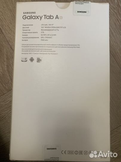 Samsung galaxy tab a6 (2016) + чехол в подарок
