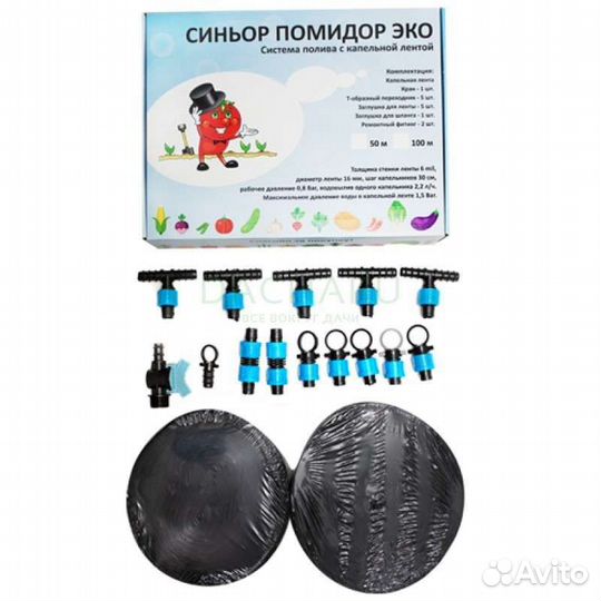 Система капельного полива 100м