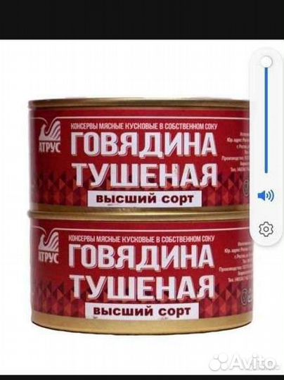 Тушенка