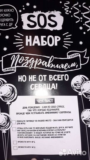 Набор для дня рождения мужчине/друга