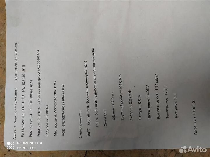 Блок управления двигателем Volkswagen Touran 1 (2