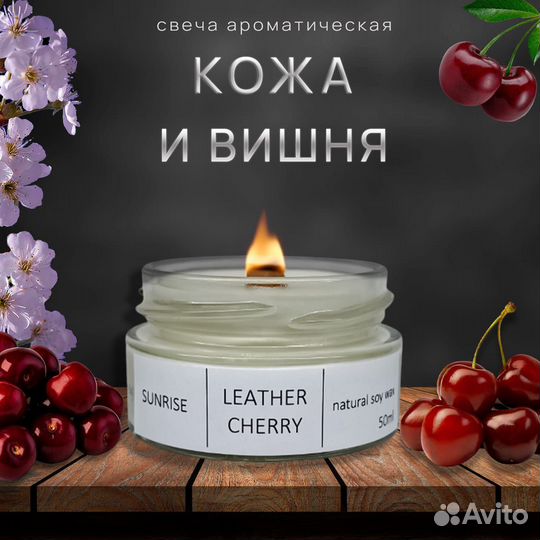 Ароматическая свеча