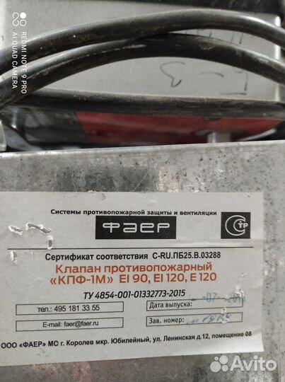 Электропривод Belimo BLE230B