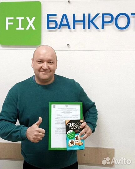 Списание всех долгов (законно)