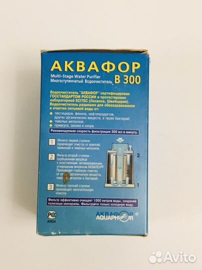 Фильтр Аквафор B 300