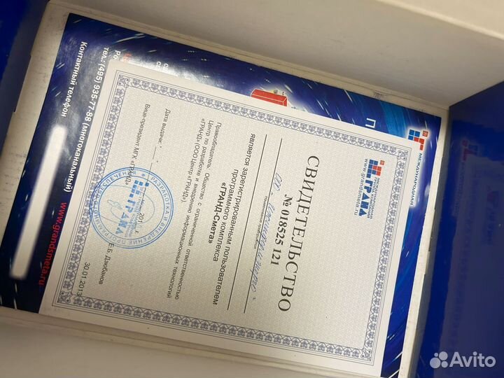 Гранд смета программа