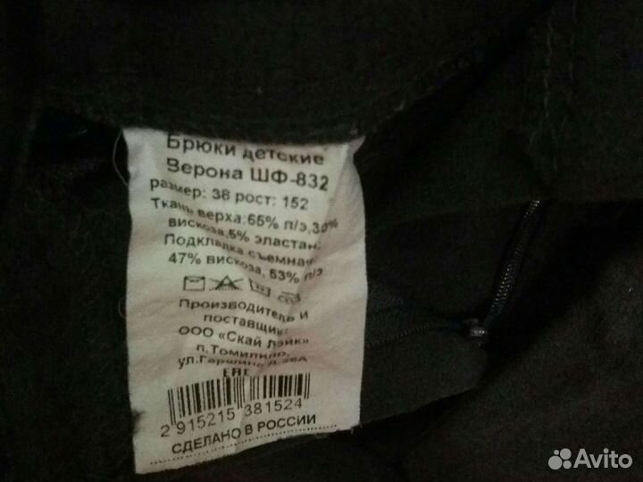 Костюм школ. Блузки Пиджак детские