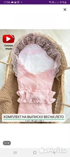 Конверт на выписку весна/лето