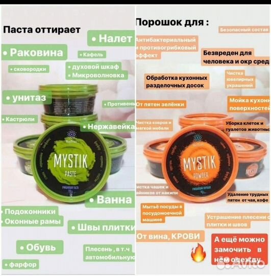Супер средства для дома Гринвей
