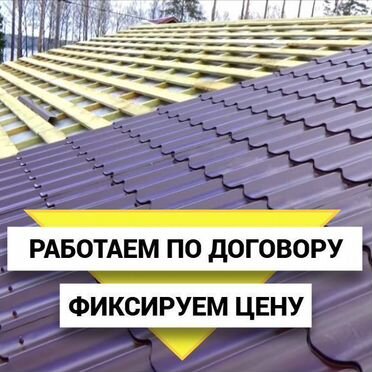 Кровельные работы, ремонт крыши