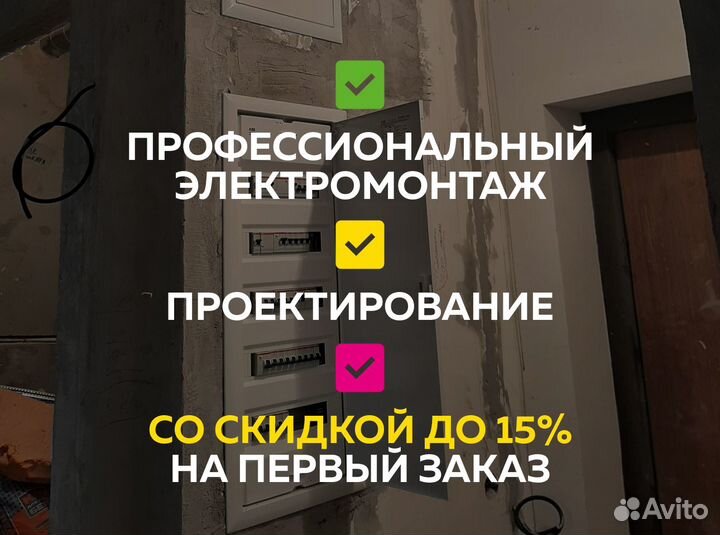 Электромонтаж, электрика под ключ