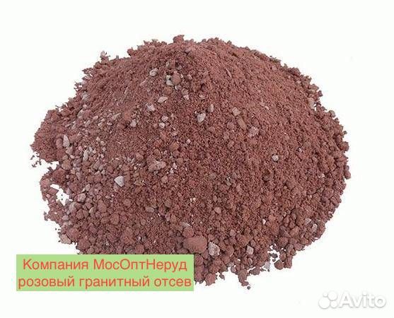 Розовый гранитный отсев для парковых дорожек