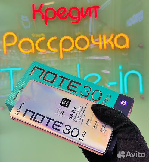 Infinix NOTE 30 Pro, 8/256 ГБ
