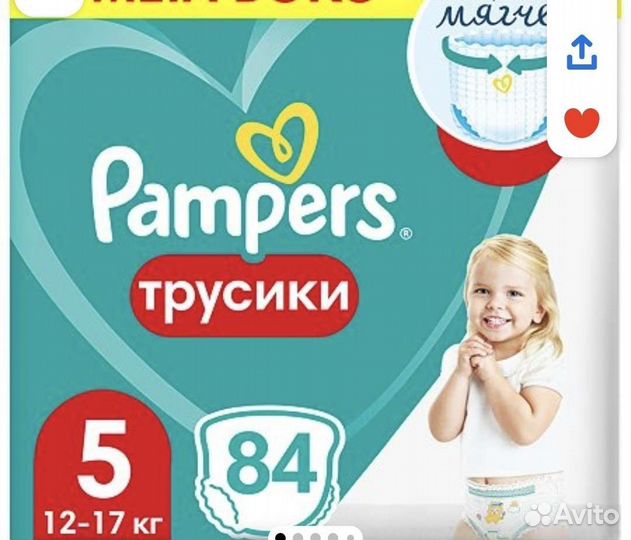 Подгузники памперс трусики 5 84шт