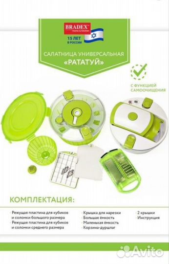 Овощерезка Bradex