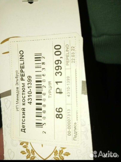 Костюм флис Новый