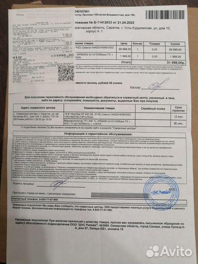 Продам новый ноутбук