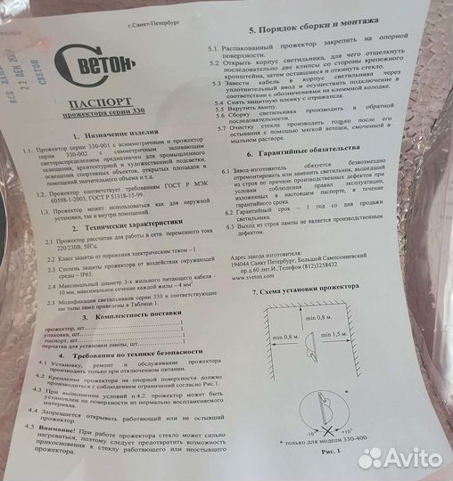 Прожектор промышленный 220В. Размер 43 на 43