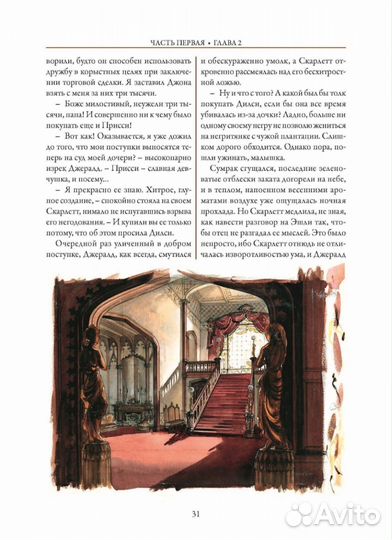 М.Митчелл. Унесённые ветром. сзкэо. Новая
