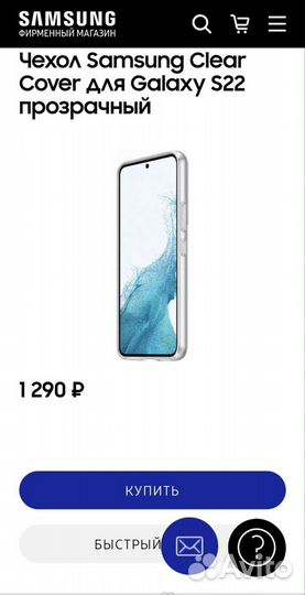 Оригинальный чехол-накладка для Samsung s22