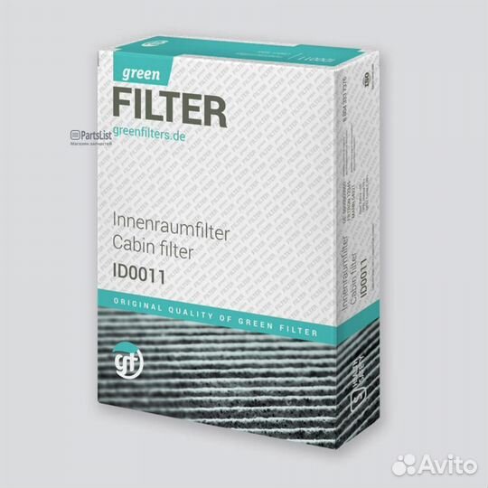 Green filter IF0207 Фильтр