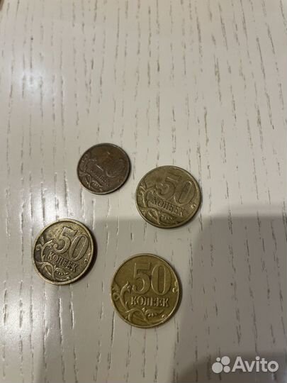 Монеты 50 и 10 коп