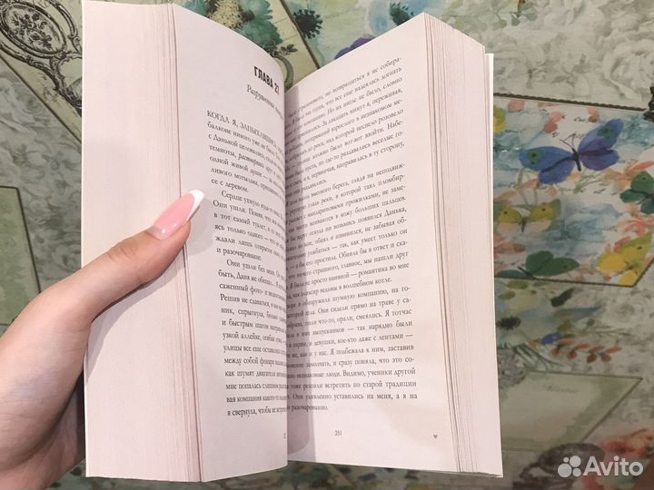 Книга #любовьненависть от Анны Джейн