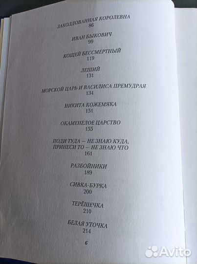 Детские сказки