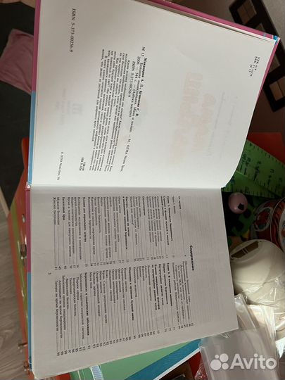 Энциклопедия