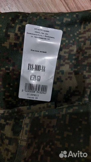 Военная форма