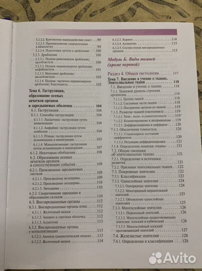 Продам учебник в идеальном состоянии