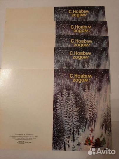 Новогодние открытки СССР, 25 шт