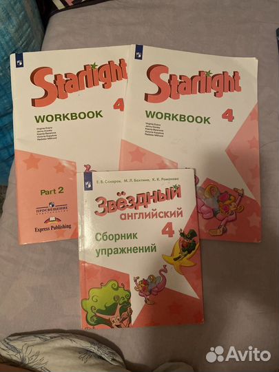 Starlight 4 рабочие тетради
