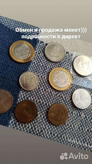 Монеты обмен