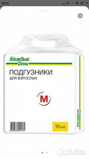 Подгузники для взрослых пеленки