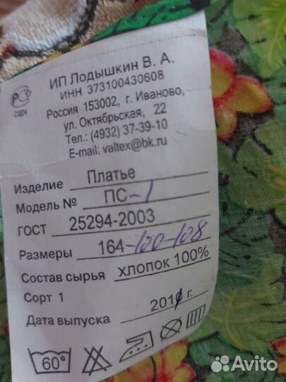 Платье хлопок 100